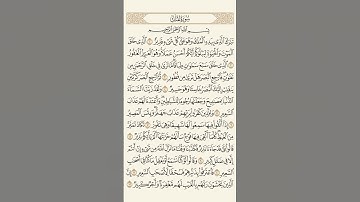 سورة الملك قبل النوم ❤️🥺