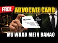 Business Card for Lawyers MS Word | Professional Design No Experience Needed