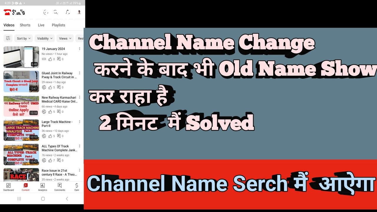 channel-name-change-karne-ke-bad-bhi-old-name-show-karraha-he-ll-serch
