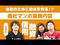 【商社マンの仕事内容】総合商社の営業をぶっちゃけトーク！リスクマネジメント＆プロジェクトファイナンス（早稲田→双日：辰巳さん）【商社チャンネル#022】