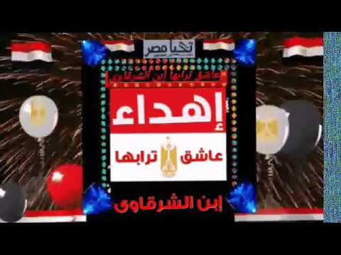 وهى دى مصر إللى بجد إهدائى لكل الوطنيين