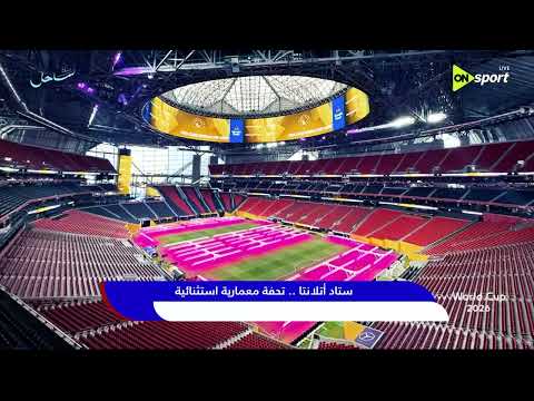 World Cup 2026 - ستاد أتلانتا
