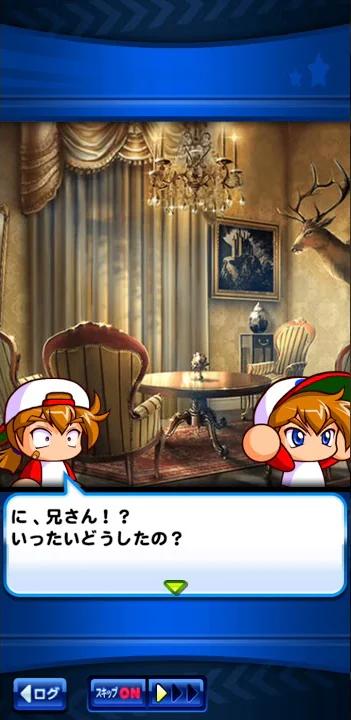 兄弟の事情 パワプロ
