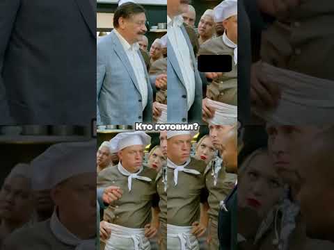 Железка в супе | #shorts #кухня #шеф #огузок #сериал #юмор