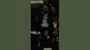 اسيبك لا دا مقدرش اسيبك حسام حبيب 