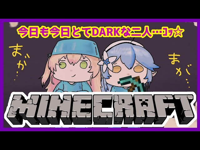 【Minecraft】新しいまがまがってホント！？【桃鈴ねね/ 雪花ラミィ】のサムネイル