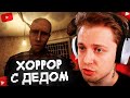 СТИНТ ИГРАЕТ В СОВЕТСКИЙ ХОРРОР про МАНЬЯКА // Uncanny Tales: 1992
