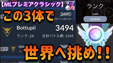 ポケモンgo 対戦