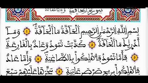 مراجعة الحزب 57   سور الملك ، القلم ، الحاقة ، المعارج ، نوح   برواية ورش   قراءة بالحدر