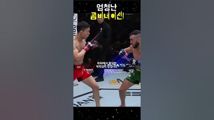 박현성 UFC 데뷔전 KO 승리! 간 터트리기 리버 샷!