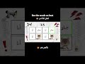 قول الكلمه على الايقاع بالعربي Say The Word On Beat Challenge In Arabic ترند تحدي لعبة