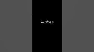 كرومات قرآن||شاشة سوداء سورة الرعد الآية[31] القارئ عبدالعزيز العسيري||كرومات شاشة سوداء