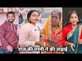Raj ki mummy ne Ki ladai😛||राज की मम्मी ने की लड़ाई||😃Shakuntala Raj Ki Video😛 || Desi Comedy Video