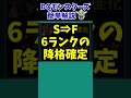 【DQM3】【ピサロザ】限定Sランクモンスターの末路…新作で一気に格下げが行われたモンスター！【ドラクエモンスターズゆっくり実況】