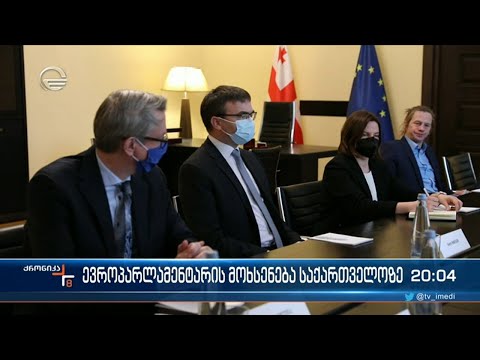 ევროპარლამენტის მოხსენება საქართველოზე