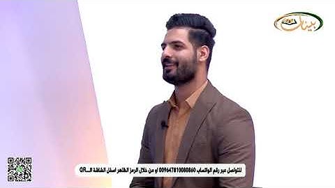 المفردات الصعبة - ص١٣٩ القسم١- القارئ مازن الخالدي