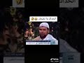 حالات واتس ضحك هستيري مع الشيخ وهو بصلي اشتراك 