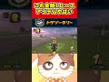 これ全部1レースで！？1位のアイテム運がヤバすぎるｗｗｗｗｗｗ【マリオカートワールド】#Shorts #vtuber #マリオカートワールド #ゲーム #ひゅるりらぱっぱ