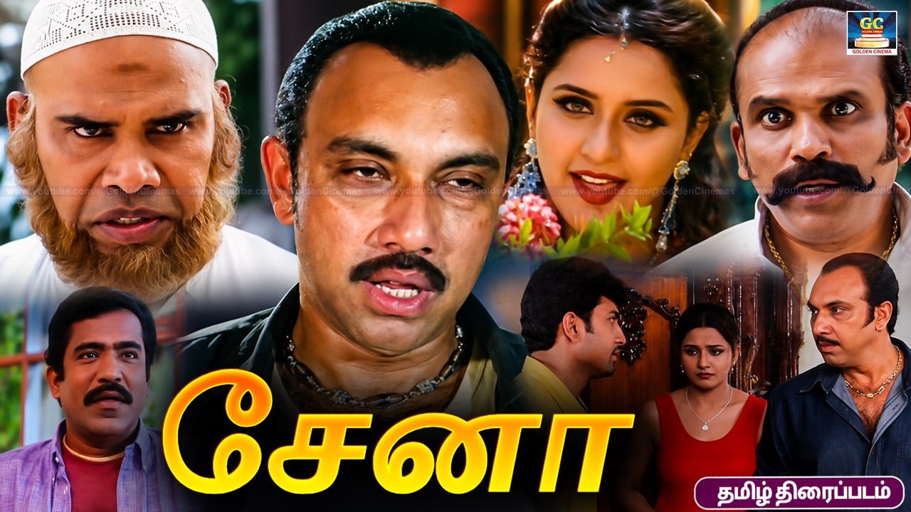 பரபரப்பான ட்விஸ்ட் திரைப்படம் - சேனா | Sena Tamil Movie | Sathyaraj ,Aravind Akash, D.Imman,Sujeeth