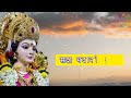 Kare Bhagat Ho Aarti Mai Doi Biriya Lyrics/Mata Rani Bhajan/Hindi Lyrics/Devi Aarti/Full Bhajan Mp3 Song