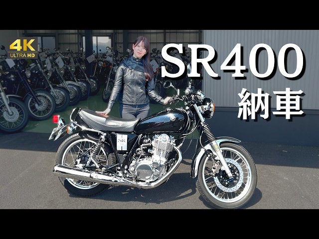 Female Biker] My long-awaited SR400!! [Delivered] - YouTube