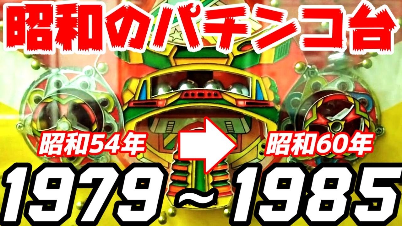 ウォーターゲーム クリスタルスターパチンコ maxresdefault.jpg