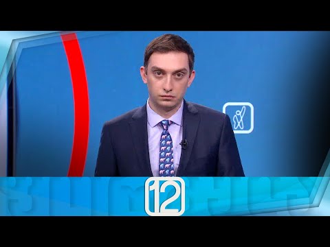 ფორმულა 12:00 საათზე — 31 მარტი