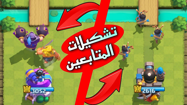 جربت تشكيلاتكم في تحدي ال 20 انتصار 🔥 👀