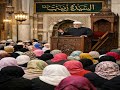خطبة الجمعة القادمة النصوص الشرعية بين الفهم الصحيح وسوء التأويل للشيخ عبد الحميد عباس بتاريخ4 10 20