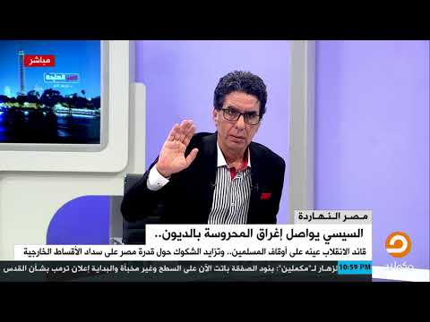 سحر نصر لدينا 1150 مستثمرا أجنبيا جديد شاهد كيف رد عليها ناصر