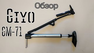 Обзор Насоса Giyo Gm-71