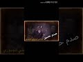 شيلات صدام حسين زلزله