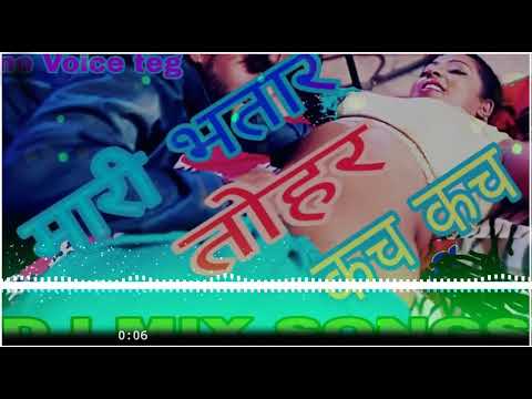 Dj Vivek Raj Basti Remix√√मारी भतार तोहर कच कच कच√√Toing Bass Mix√√Mari Bhatar Tohar Kach Kach_ Bhoj