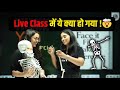 Live Class में ये क्या हो गया ! Samriddhi &amp; Sanya Mam | UDAAN 2026 BATCH | PHYSICS WALLAH FOUNDATION