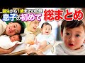 Obata S Son S Various Firsts Summary The Couple Looks Back On The Touching Moments Obata S Son S Various Firsts Summary The Couple Looks Back On The Touching Moments