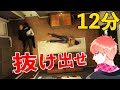 【タイムリープ】これがシュタインズゲートの選択...!【Twelve minutes】