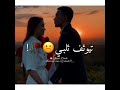 ع ورق الورد رسمت الوعد رح تبقى بقلبي تيوقف قلبي و يمكن بعد حالات واتس