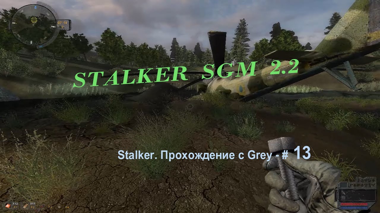 Прохождение игры сталкер мода. Сталкер СГМ 2 2 ганслингер. SGM 2.2 Gunslinger прохождение. Проджект сталкер прохождение 2 часть. Коряга сталкер.