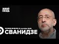 Кадыров о Медведчуке, мобилизация, ядерная катастрофа / Сванидзе / Особое мнение // 23.09.2022