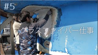 【DIYでヨットの船体の補修はできるのか】ヨットのキールメンテ