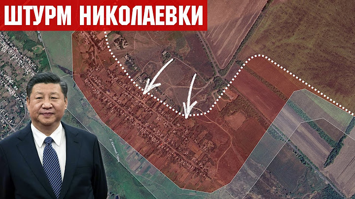 Штурм Николаевки (Покровск) и Новоспасского (Торецк). Лавров ответил Трампу. Заявления Китая.