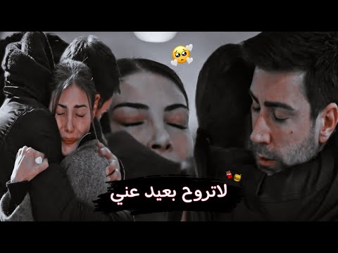 لا تروح بعيد عني سردار زهراء عضيم ويارا مسلسل المنضمة 