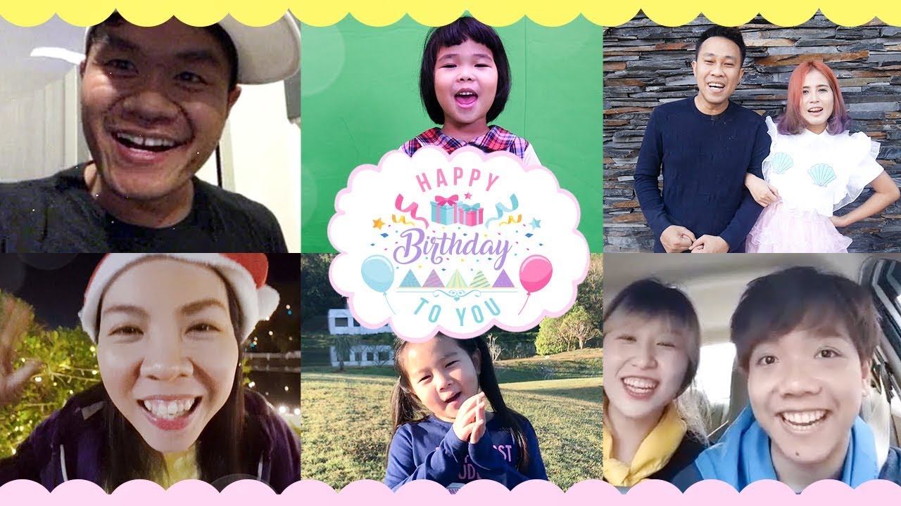 เหล่ายูทูเบอร์ร้องเพลงอวยพรวันเกิดแม่อาย รู้จักใครบ้างเม้นหน่อย น้องนะโม เลี้ยงเหา