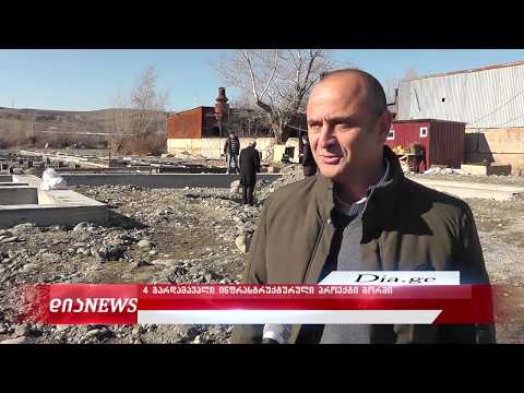 გორში მიმდინარე მასშტაბური ინფრასტრუქტურული პროექტების მშენებლობა წლის ბოლოს დასრულდება 15.01.2020