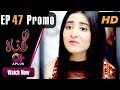Watch Gunnah - Episode 47 Promo | Aplus Dramas | Sara Elahi, Shamoon Abbasi, Asad Malik | Pakistan Drama Online In HD