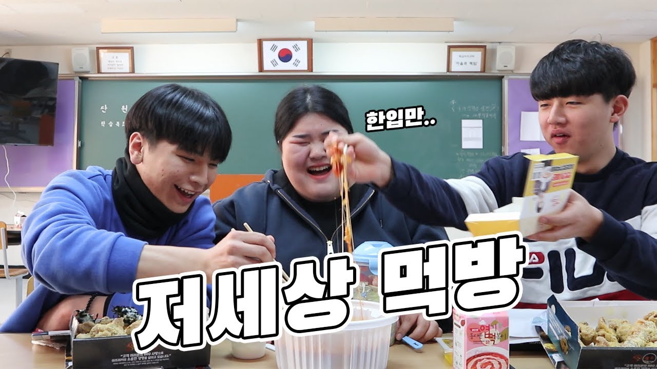 아니 이게 먹방이라고요? 3 /(못)먹방 / 나만 못먹어 / 고통그자체