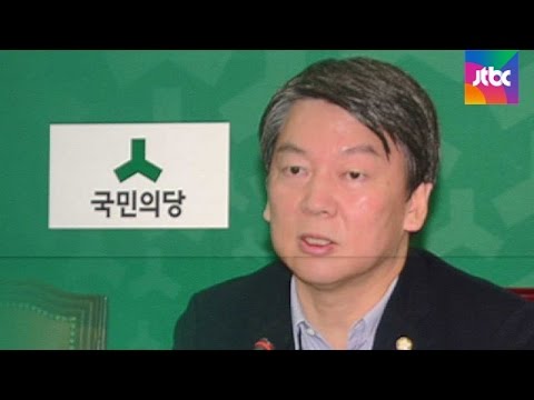 "문제 있다면 단호하게 대처할 것" 달라진 국민의당