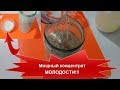 Упругое без Морщин Лицо!МОЩНЫЙ 100% Концентрат МОЛОДОСТИ После 50 ти!ОМОЛОДИТЬ КОЖУ Лица,Рук ДОМА