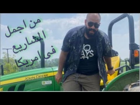 كل ما ياخص الزراعة فى امريكا نيوحيرسى كيف تصميمي الحب الحمدلله السفر السياحة الهند الهجرة
