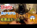 デイツ レイルロード ランタン　キャンプ道具 Dietz Watchman Railroad Lantern